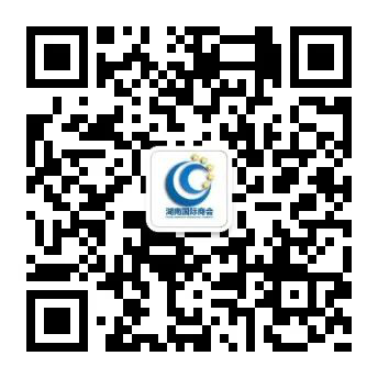 湖南国际商会公众号